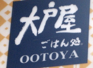 Ootoya