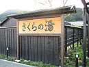 Welcome to Japan