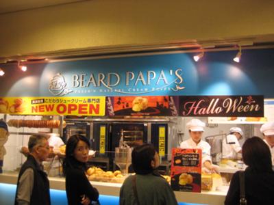 In Line at Beard Papa's!