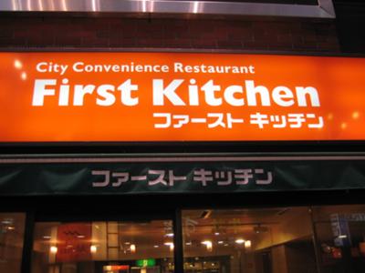 First Kitchen in Japan