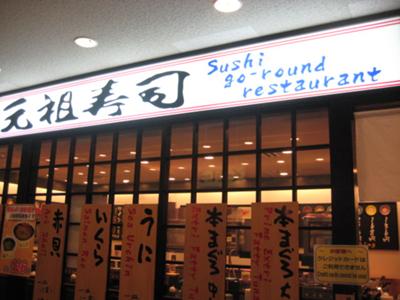Kaiten Sushi Restaurant in Narita Airport