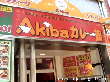 Akihabara Curry