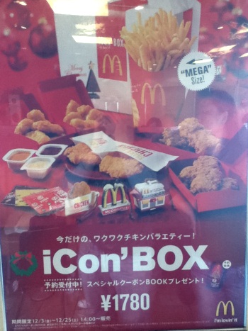 McD's Christmas Chicken