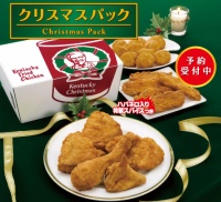 KFC Christmas Pack
