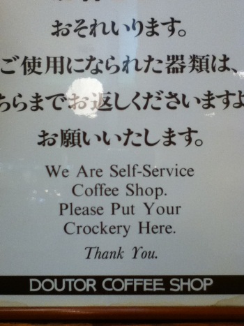 Dotour Japlish Dotour Japlish