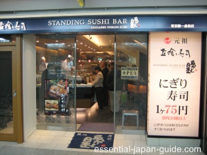 Japan Sushi (stand-n-eat)