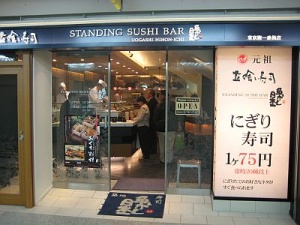 Stand-and-eat Sushi