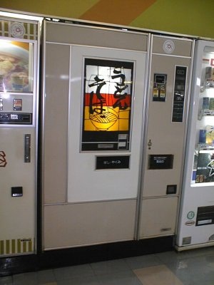 Japanese Snack Vending Machines