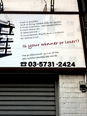 Amusing Japlish Sign Amusing Japlish Sign
