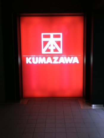 Kumazawa