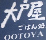 Ootoya