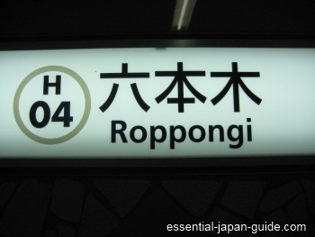 Roppongi