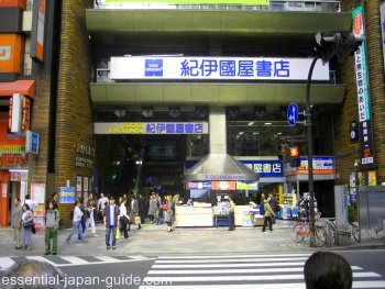 Shinjuku Kinokuniya Bookstore